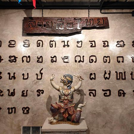 Smilingface Guesthouse Sukhothai Zewnętrze zdjęcie