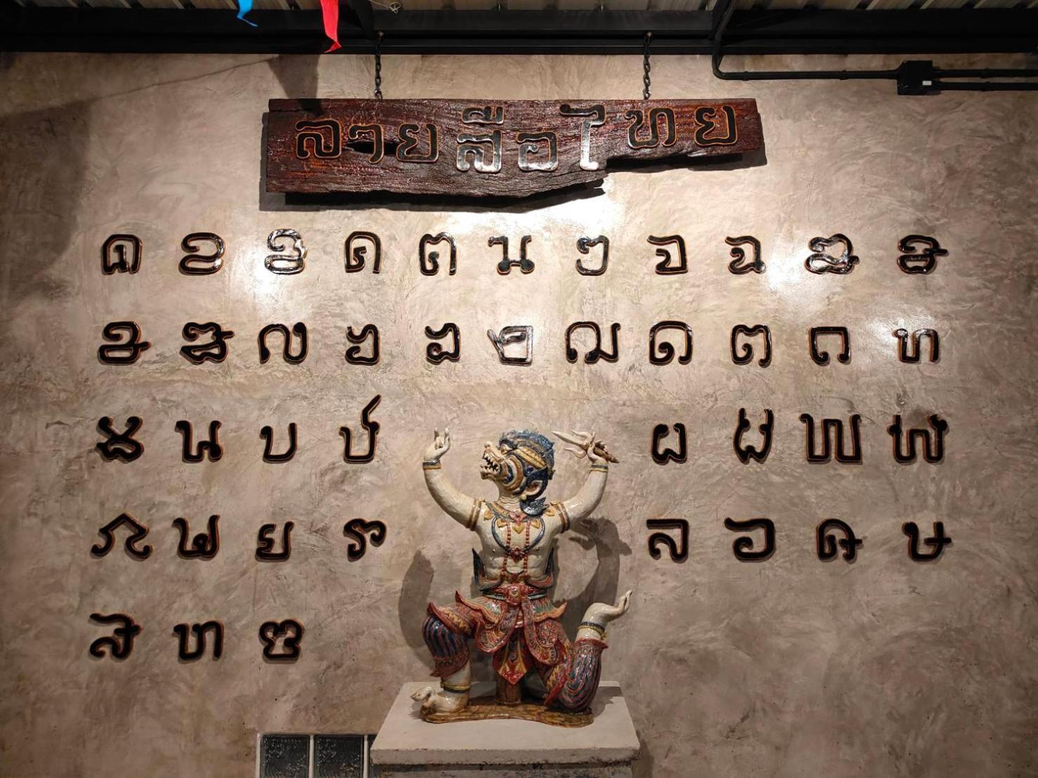 Smilingface Guesthouse Sukhothai Zewnętrze zdjęcie